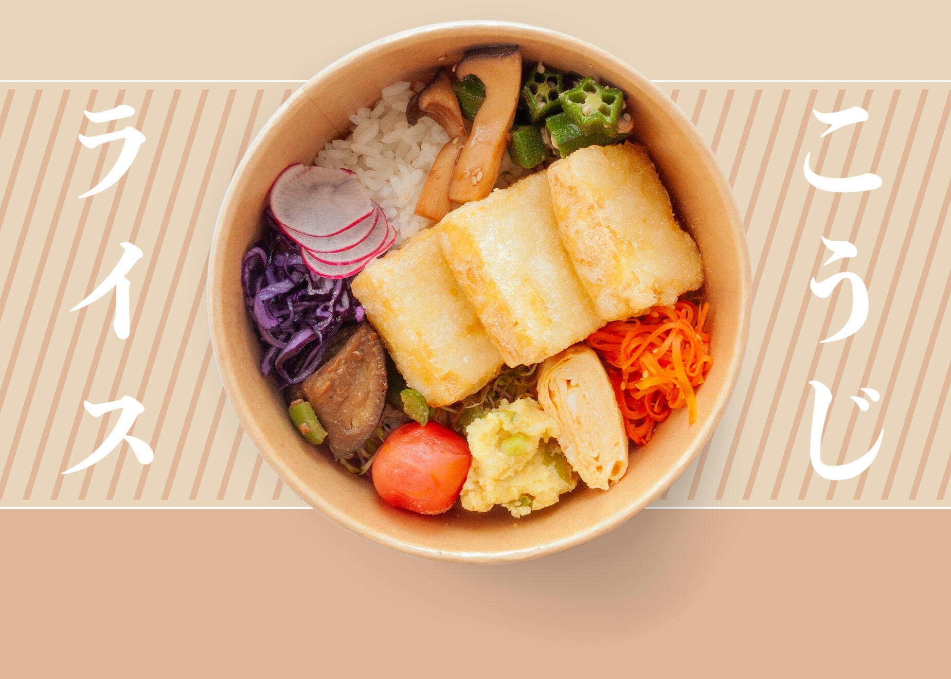 Photograph of a bento box filled with delicious Japanese food